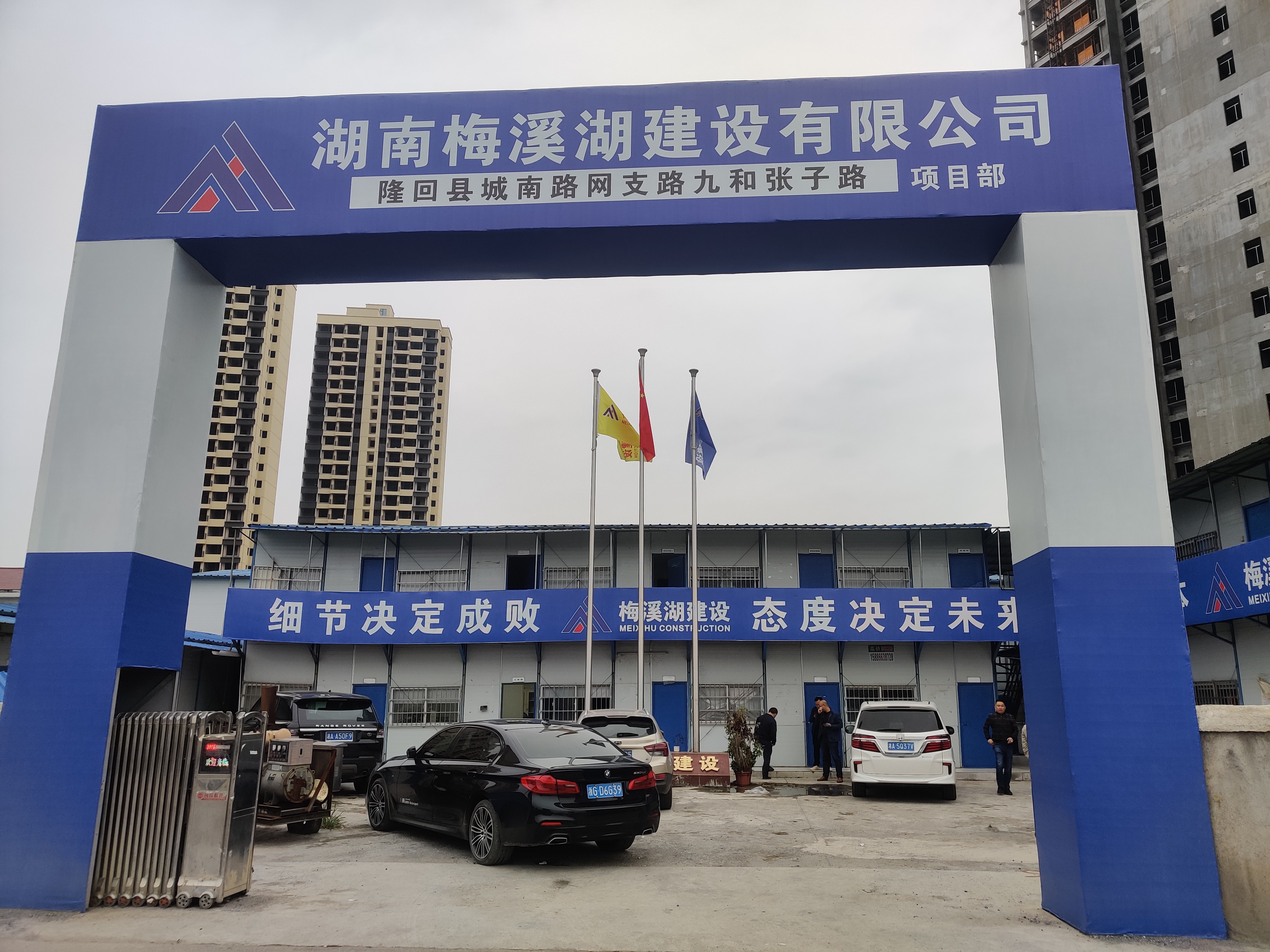 隆回縣城南路網(wǎng)支路九、張子路項目