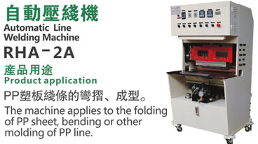 Automatic Line Welding Machine